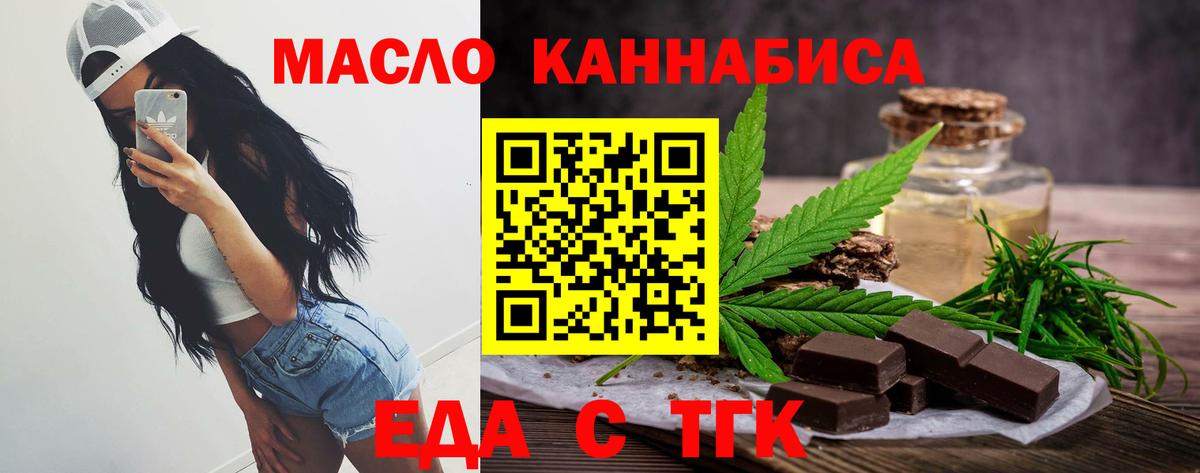 Новоуральск  Печенье с ТГК марихуана  Вход с VPN 