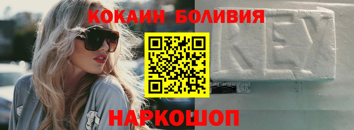Новоуральск  Кокаин 97%  Вход с VPN  где купить наркоту  КОКАИН 97% 