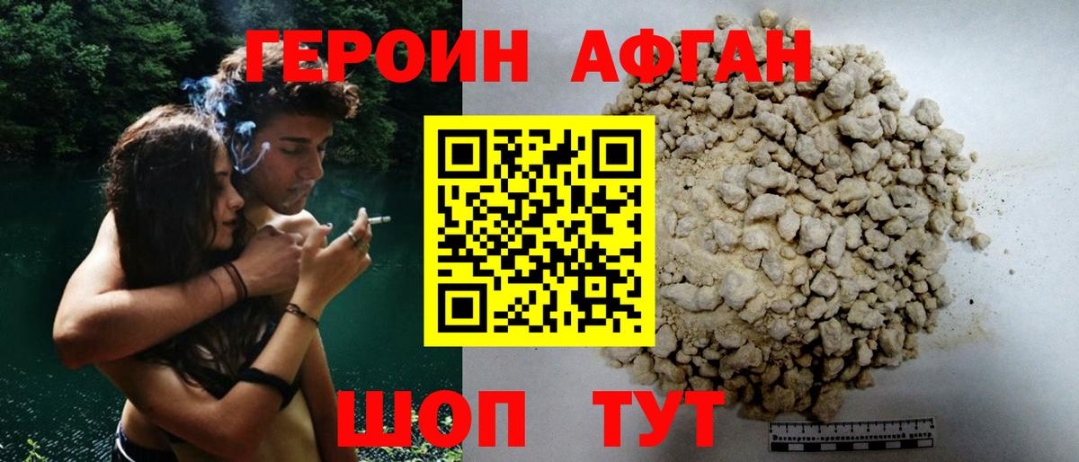 ГЕРОИН белый Новоуральск