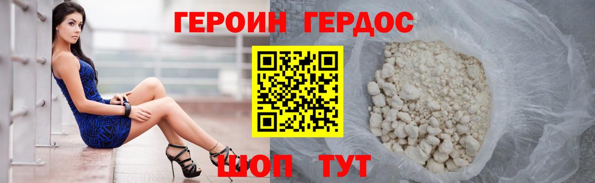 Героин  Героин VHQ  Вход с VPN  Новоуральск 