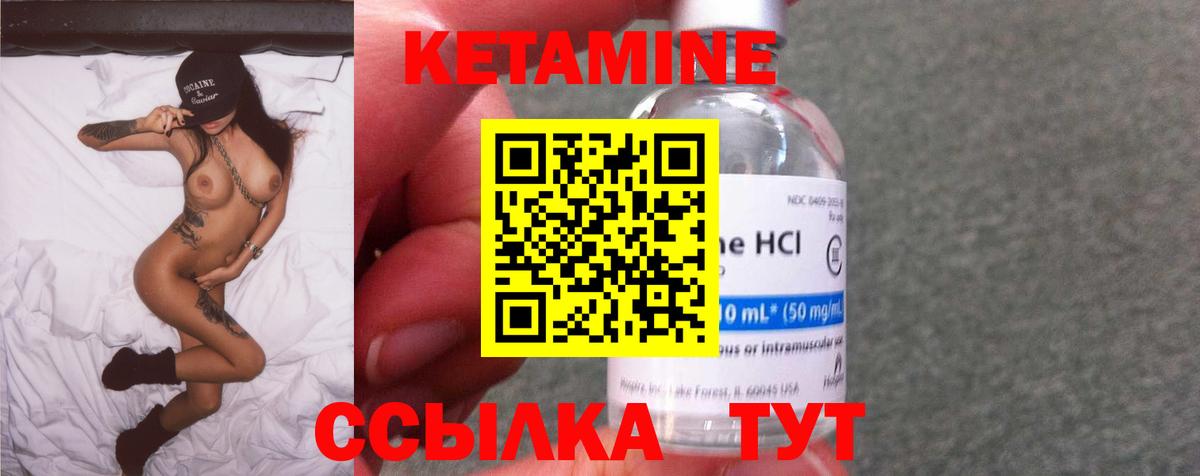 КЕТАМИН ketamine  Вход с VPN  Кетамин VHQ  Новоуральск 