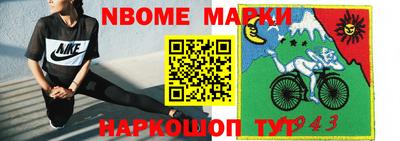 марки nbome Бугуруслан