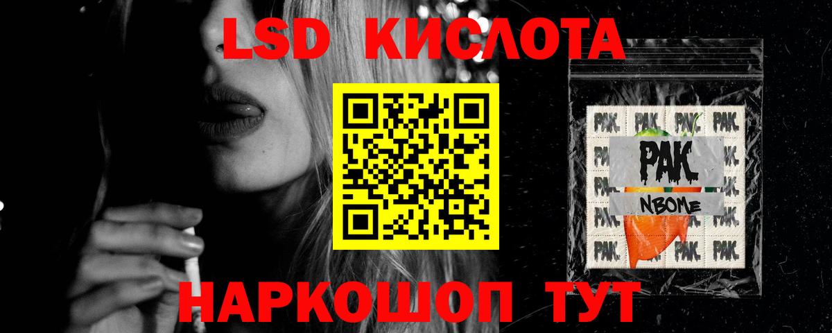Новоуральск  ЛСД экстази кислота  Вход с VPN 
