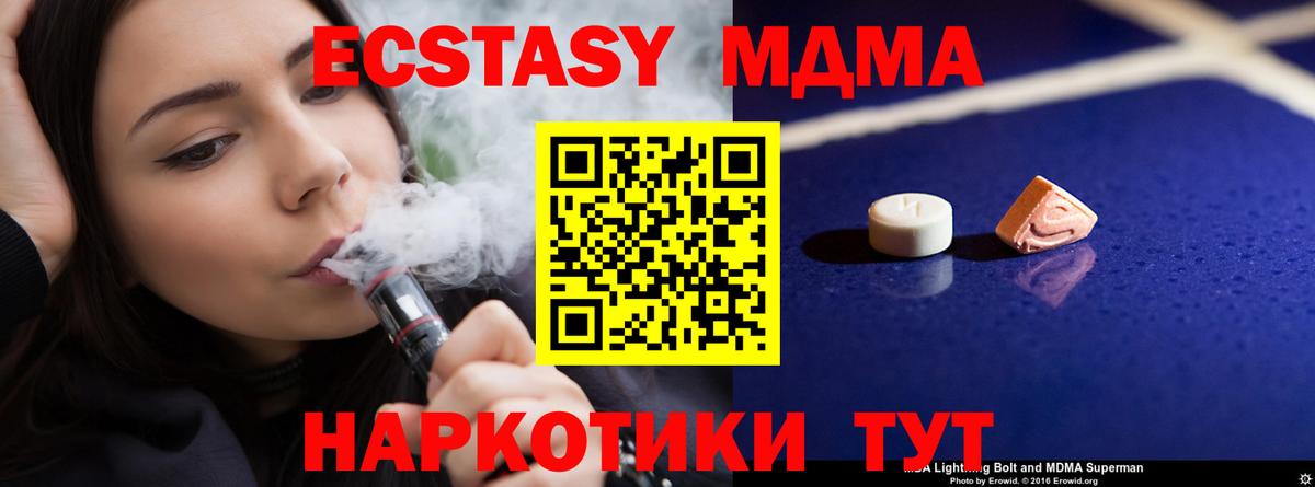 МДМА  Вход с VPN  МДМА Molly  Новоуральск  МДМА crystal 
