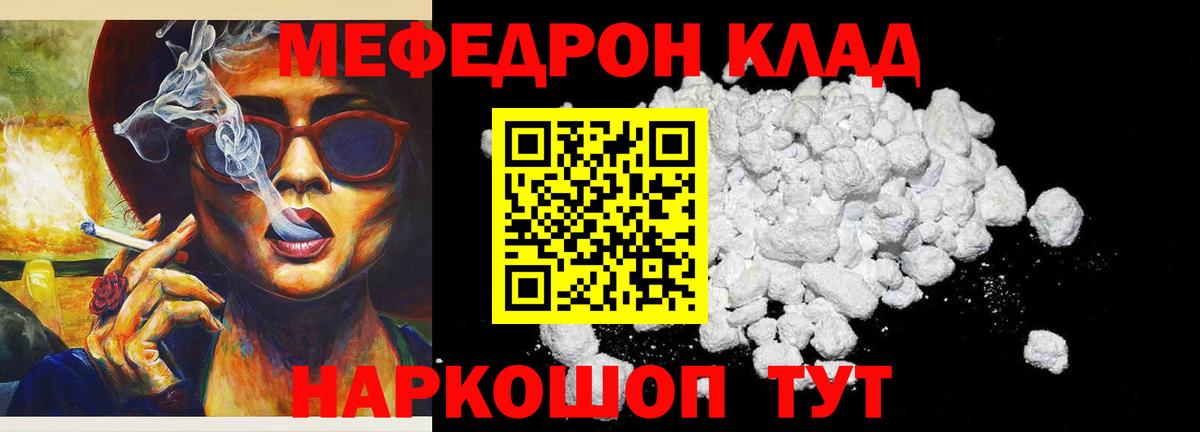 Меф  магазин продажи наркотиков  Мефедрон  Мефедрон мяу мяу  Новоуральск  Вход с VPN 