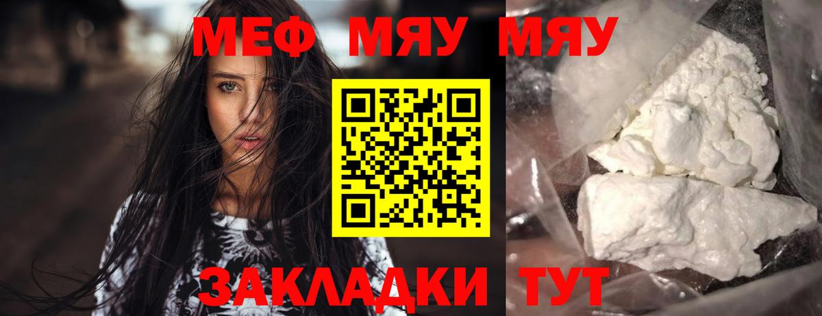 Меф мука Новоуральск