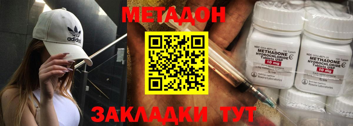 МЕТАДОН methadone  Вход с VPN  Новоуральск  OMG ссылки  Метадон кристалл 