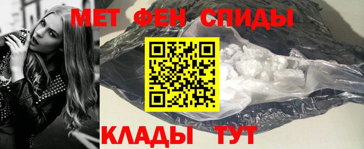 Метамфетамин кристалл  Вход с VPN  Новоуральск 