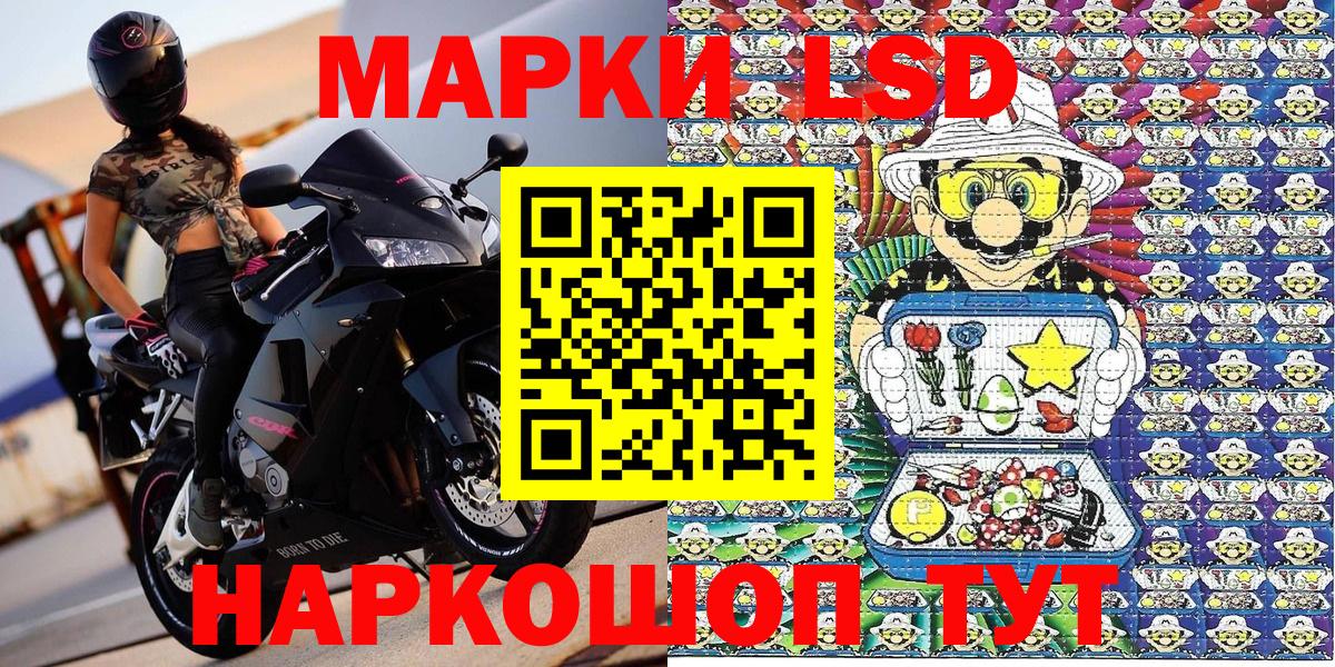 Наркотические марки 1500мкг Новоуральск