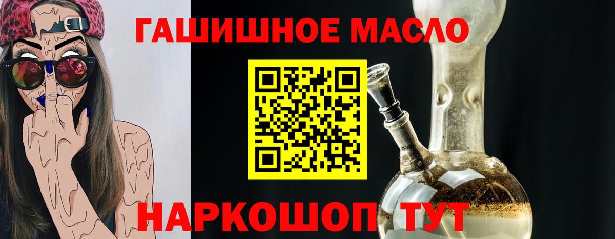 Дистиллят ТГК концентрат  Вход с VPN  Новоуральск  ТГК гашишное масло 